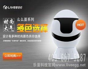 智能家居用品排行榜解析 樂蛋科技引領未來生活
